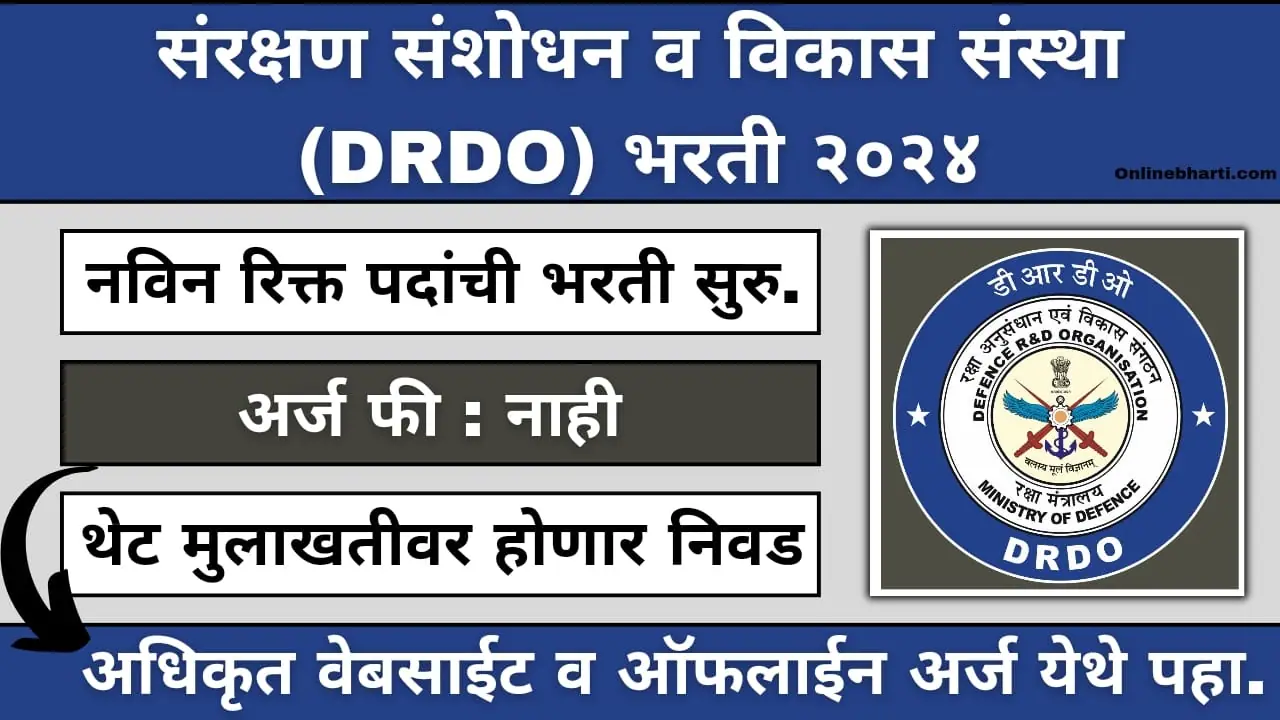 DRDO Recruitment 2024 Apply Online