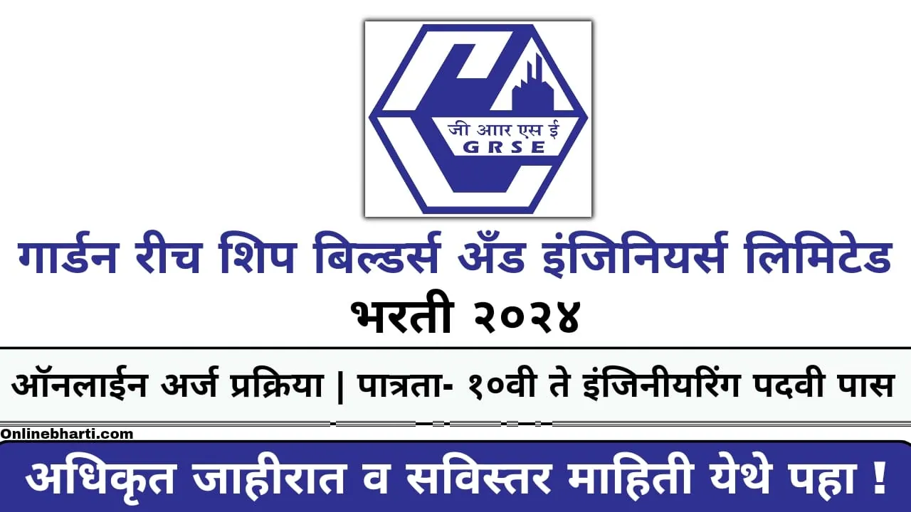 GRSE Recruitment 2024 Apply Online