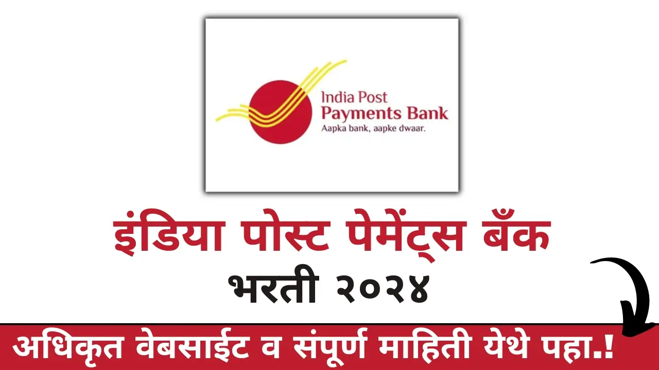 India Post Payments Bank Recruitment Apply Online