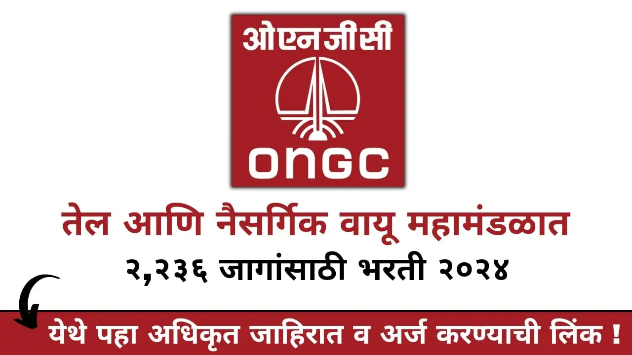 ONGC Apprentice Recruitment Apply Online