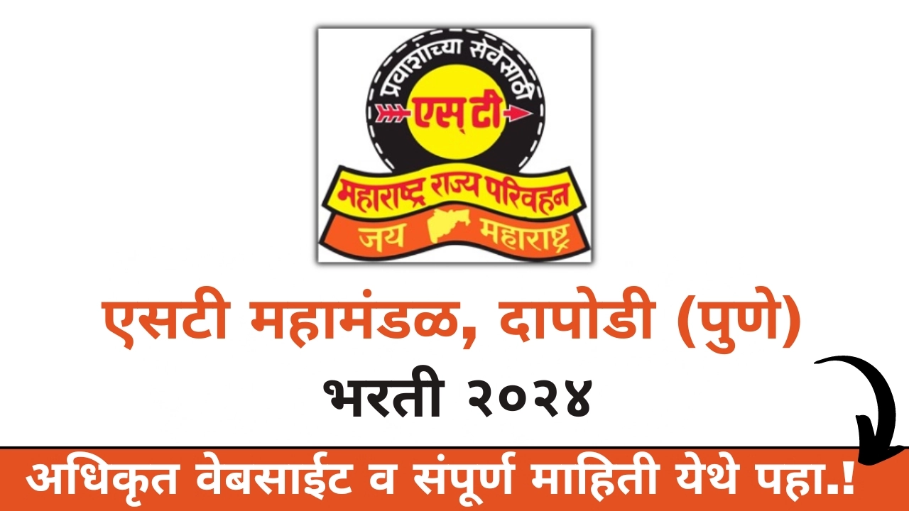 Pune ST Mahamandal Bharti Apply Online