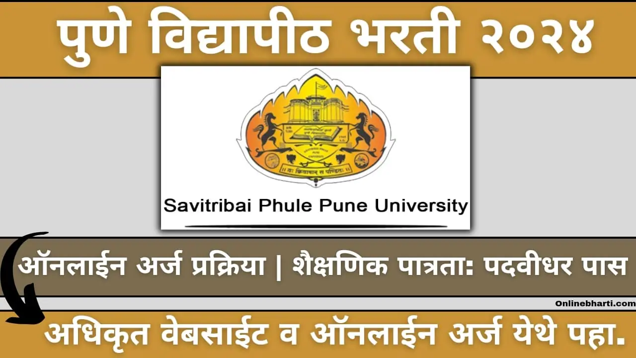 Pune University Recruitment 2024 Notification