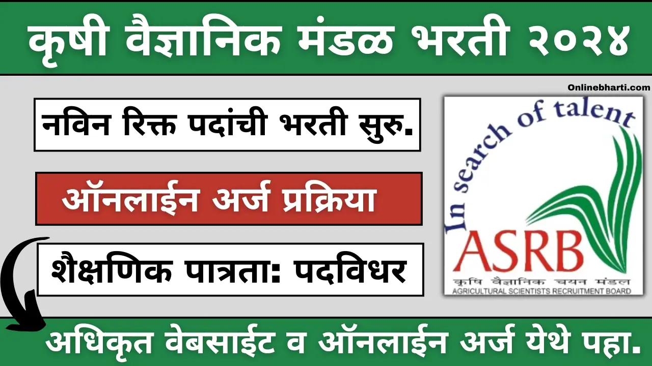 ASRB Assistant Director Recruitment 2024 Apply Online