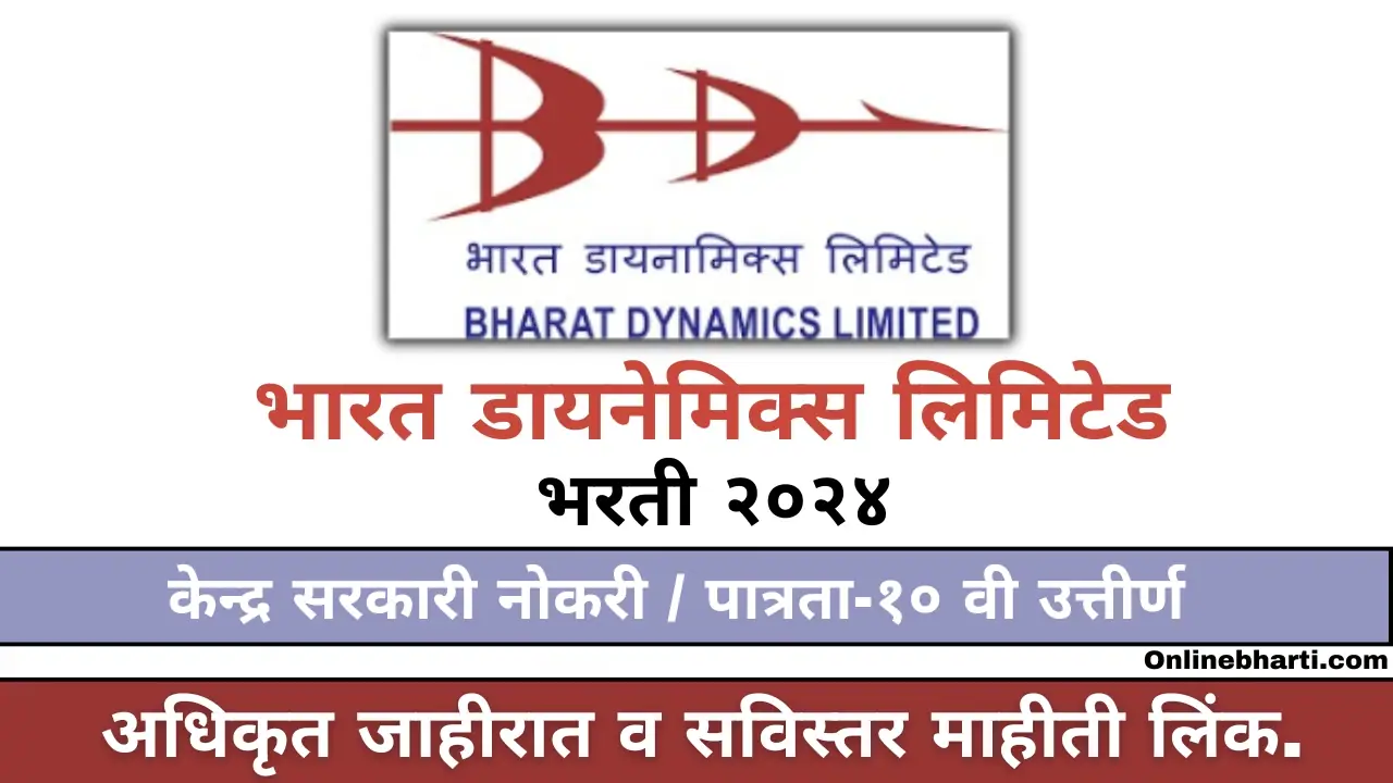 BDL Bharti 2024 Apply Online