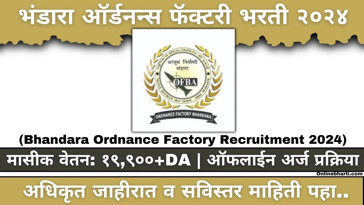 Bhandara Ordnance Factory Bharti 2024 Apply Online