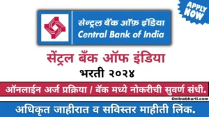 Central Bank of India Bharti 2024 Apply Online