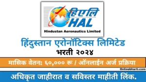 Hindustan Aeronautics Limited Recruitment 2024 Apply Online