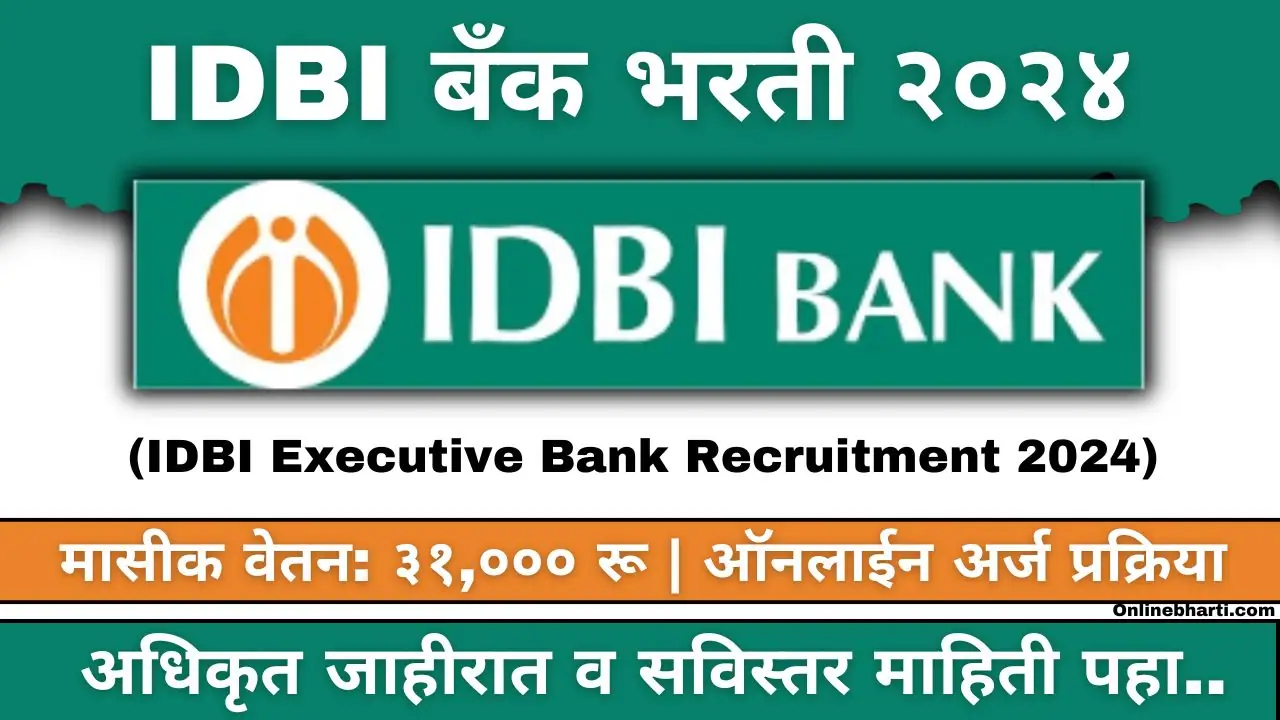 IDBI Executive Bank Bharti 2024 Apply Online