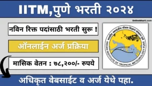 IITM Pune Recruitment 2024 Apply Online