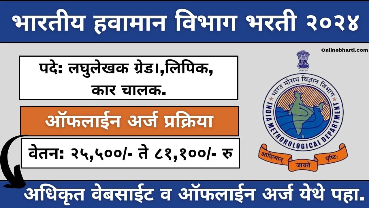 Indian Meteorological Department Recruitment 2024 Apply Online