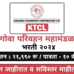 Kadamba Goa Transport Corporation Bharti 2024 Apply Online