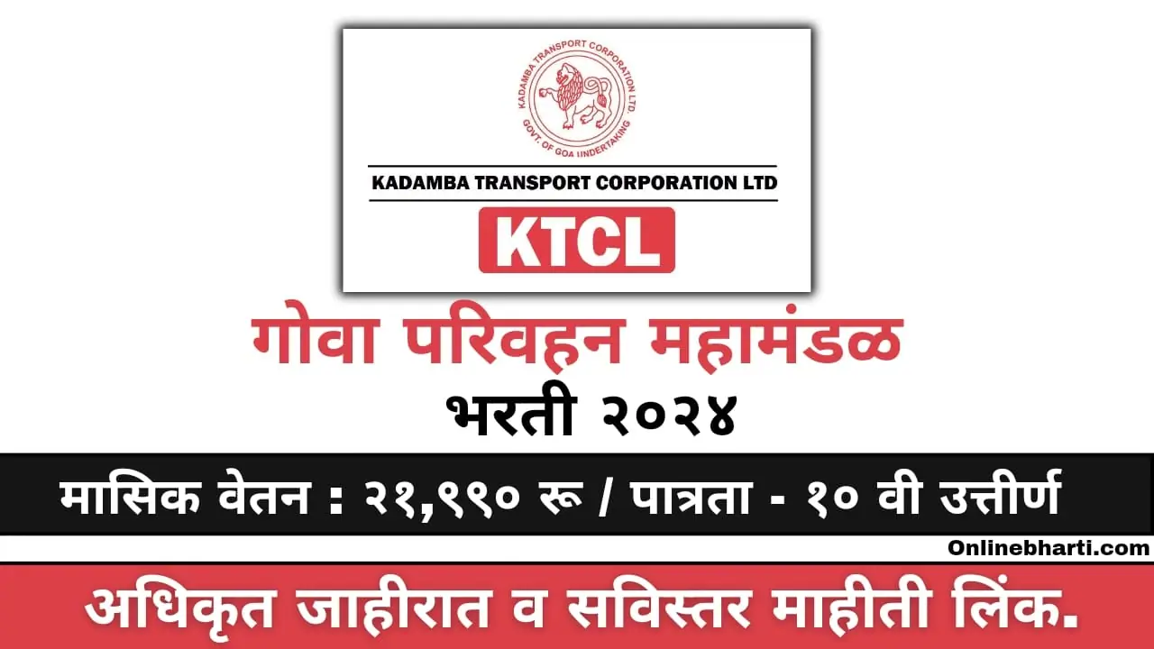 Kadamba Goa Transport Corporation Bharti 2024 Apply Online