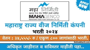 Maharashtra State Mahanirmiti Bharti 2024 Apply Online