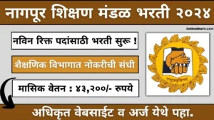 Nagpur Shikshan Mandal Bharti 2024 Apply Online