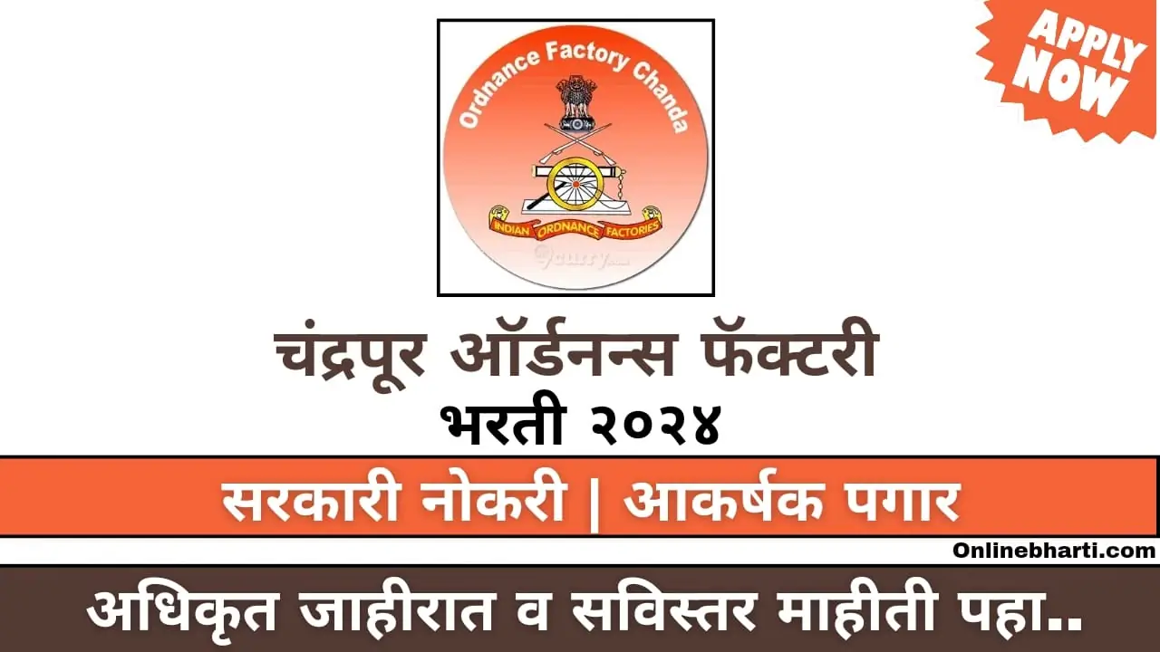 Ordnance Factory Chandrapur Recruitment 2024 Apply Online