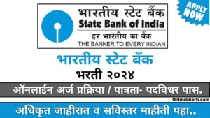 SBI SO Recruitment 2024 Apply Online