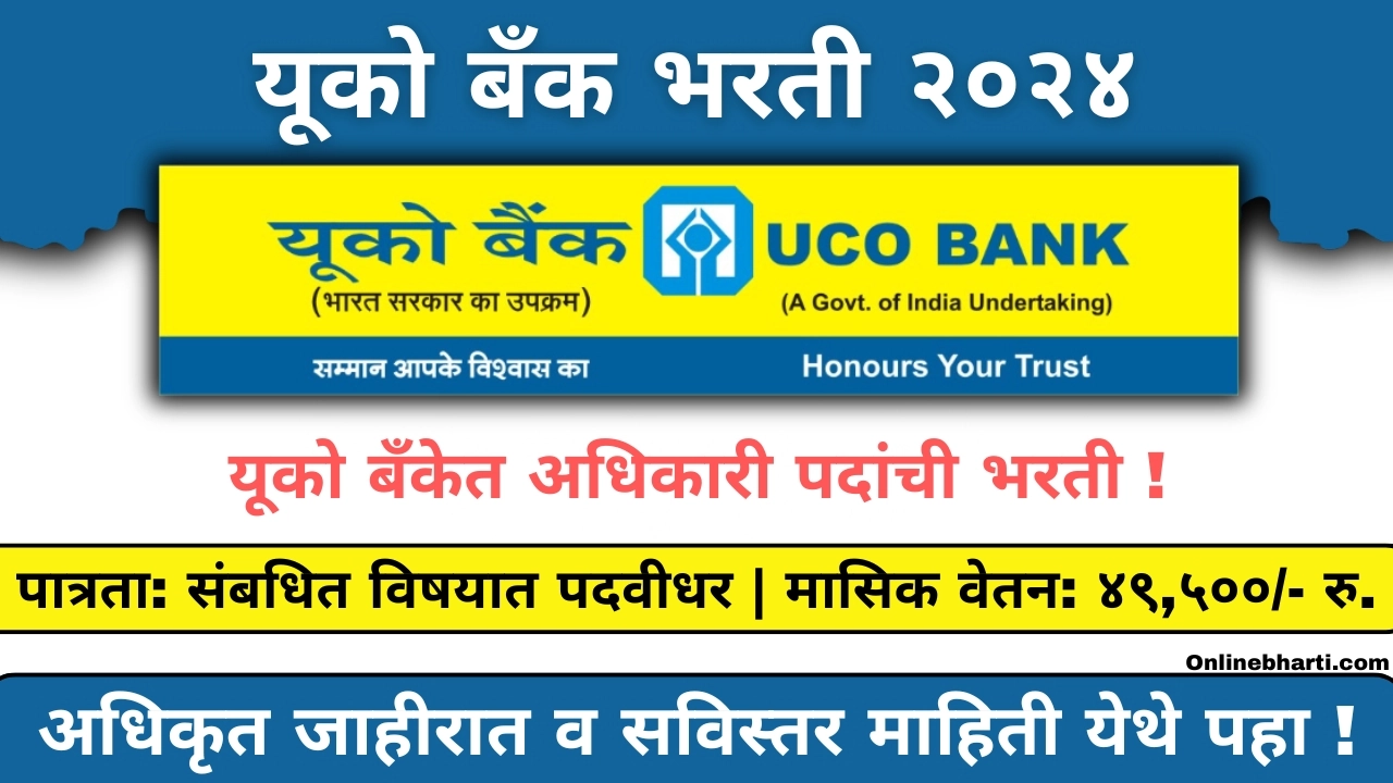 UCO Bank Bharti 2024 Apply Online