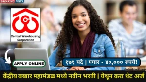 CWC Recruitment 2024 Apply Online