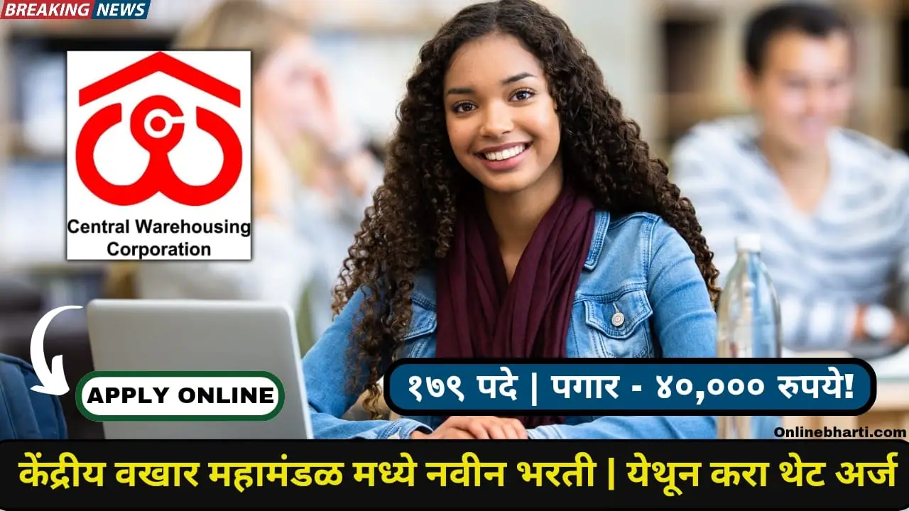 CWC Recruitment 2024 Apply Online