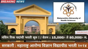 MUHS Nashik Vibhag Bharti 2024 Apply Online