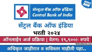 Central Bank Of India Bharti 2025 apply online