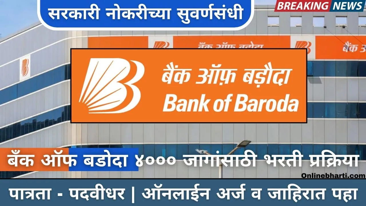 Bank of Baroda Apprentice Bharti 2025 Apply Online