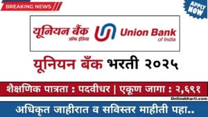 Union Bank of India Apprentice Bharti 2025 Apply Online