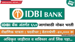 IDBI Bank Bharti 2025 Apply Online