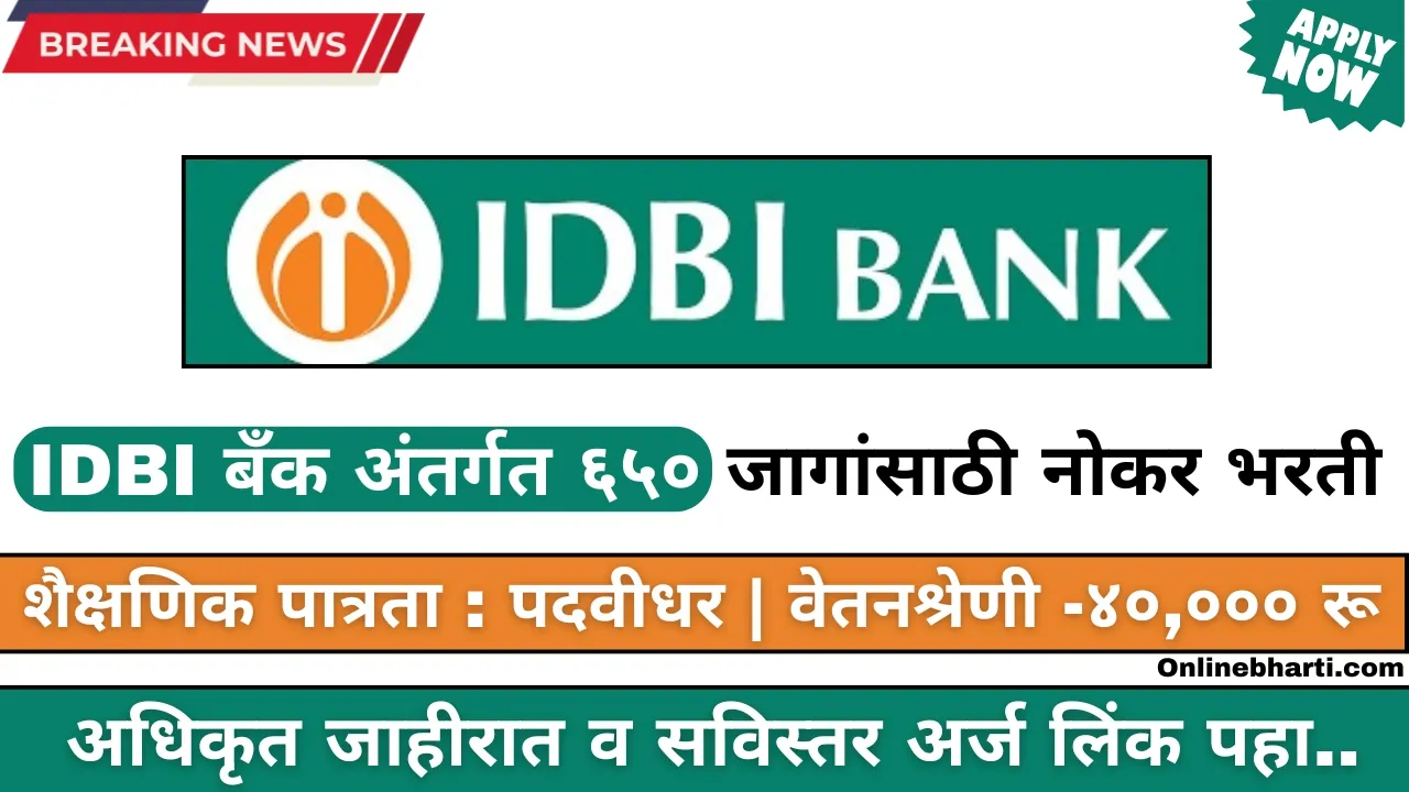 IDBI Bank Bharti 2025 Apply Online