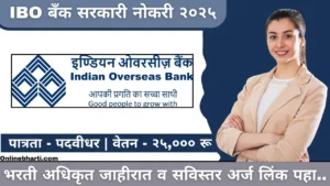 IOB Apprentice Bharti 2025 Apply Online