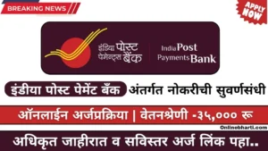 IPPB Bharti 2025 Apply Online